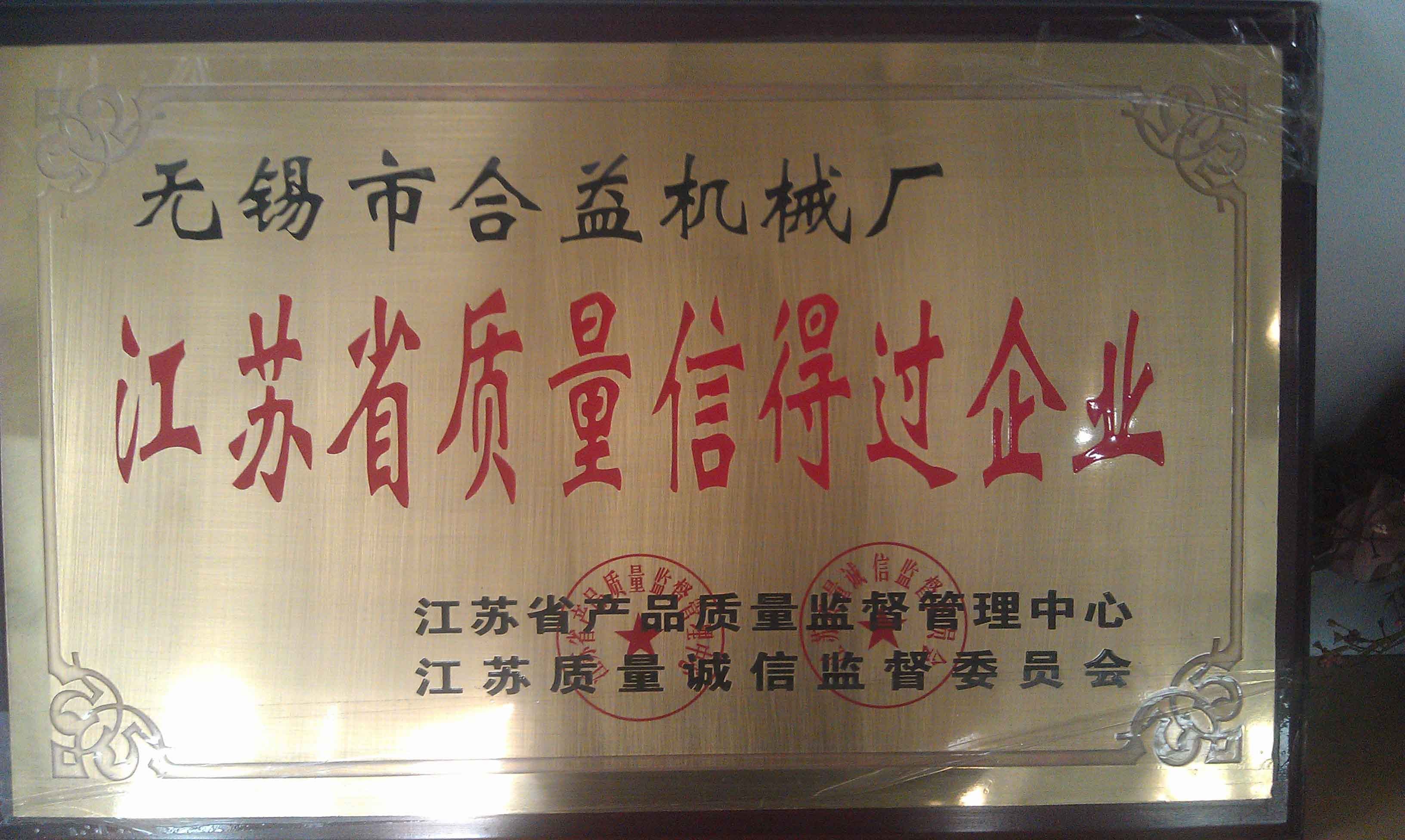 Chine Jiangsu New Heyi Machinery Co., Ltd Certifications